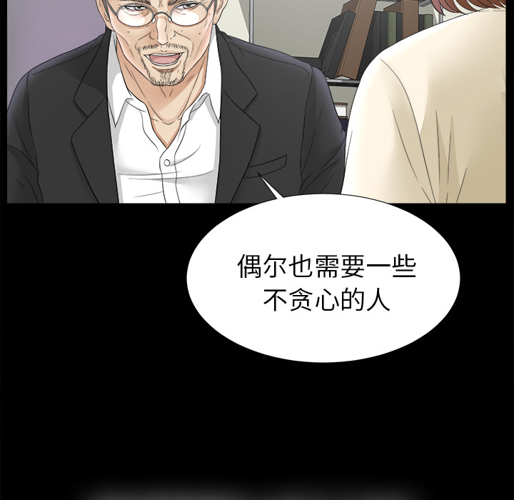 未亡人[h漫]韩漫全集-未亡人-第 49 章无删减无遮挡章节图片 