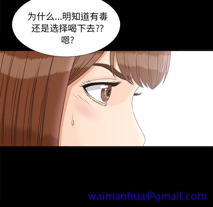 未亡人[h漫]韩漫全集-未亡人-第 49 章无删减无遮挡章节图片 