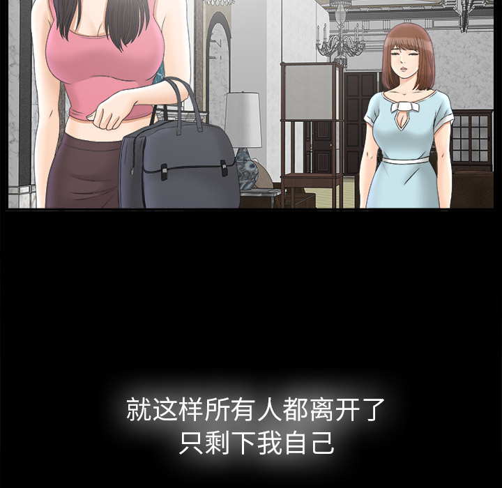 未亡人[h漫]韩漫全集-未亡人-第 49 章无删减无遮挡章节图片 