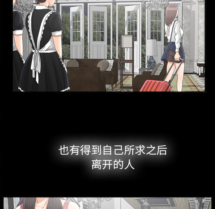 未亡人[h漫]韩漫全集-未亡人-第 49 章无删减无遮挡章节图片 