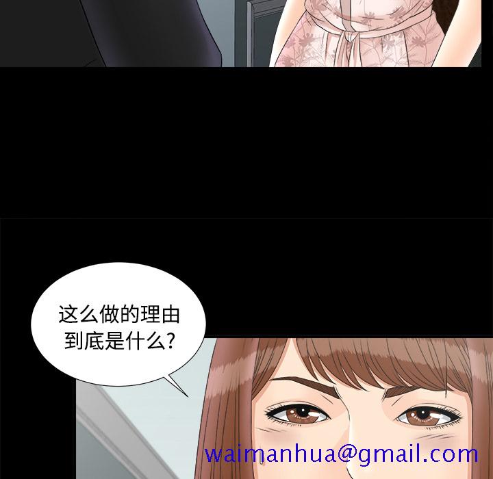 未亡人[h漫]韩漫全集-未亡人-第 49 章无删减无遮挡章节图片 