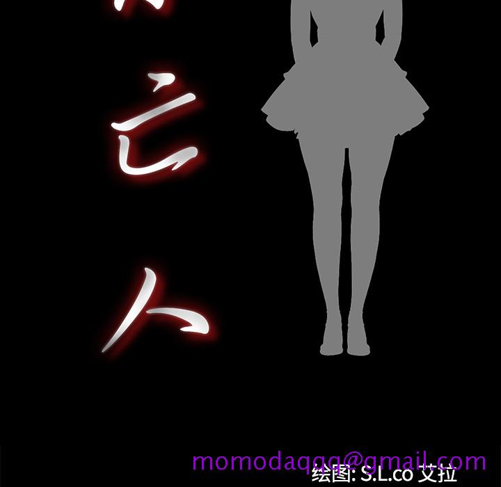 未亡人[h漫]韩漫全集-未亡人-第 49 章无删减无遮挡章节图片 