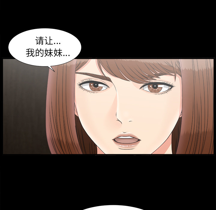 未亡人[h漫]韩漫全集-未亡人-第 49 章无删减无遮挡章节图片 
