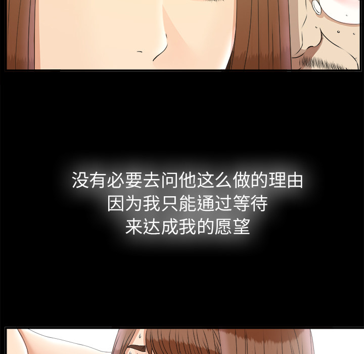 未亡人[h漫]韩漫全集-未亡人-第 49 章无删减无遮挡章节图片 