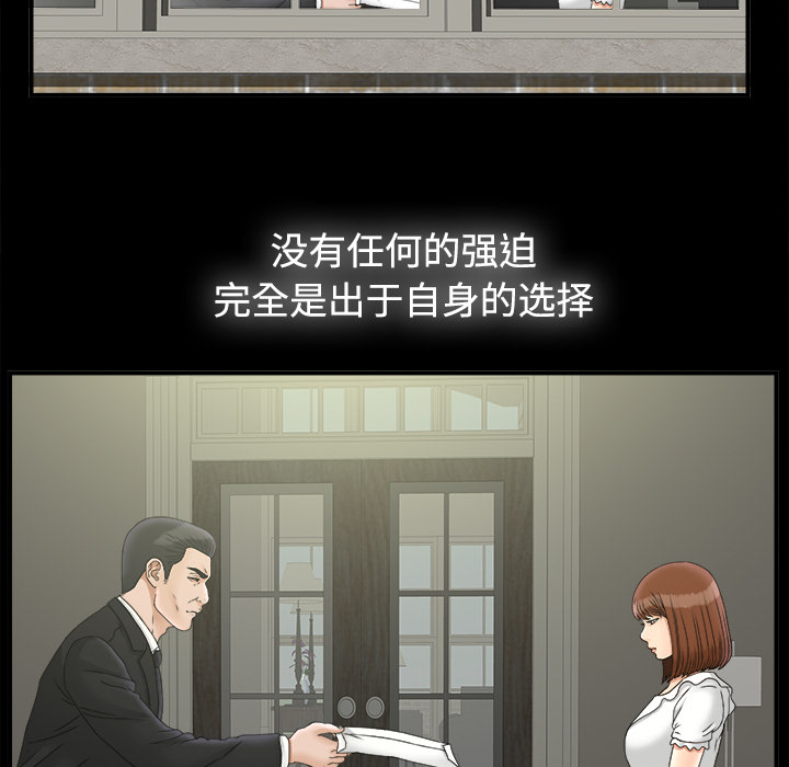 未亡人[h漫]韩漫全集-未亡人-第 49 章无删减无遮挡章节图片 