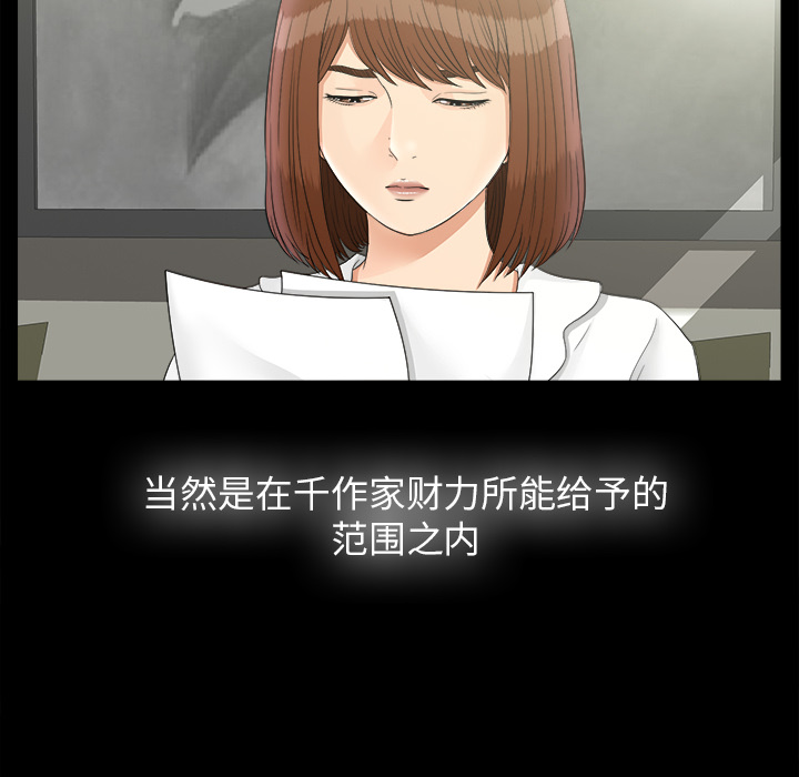 未亡人[h漫]韩漫全集-未亡人-第 49 章无删减无遮挡章节图片 