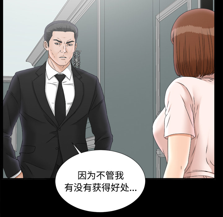 未亡人[h漫]韩漫全集-未亡人-第 49 章无删减无遮挡章节图片 