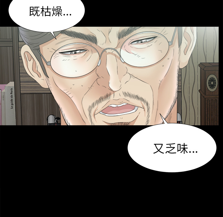 未亡人[h漫]韩漫全集-未亡人-第 49 章无删减无遮挡章节图片 