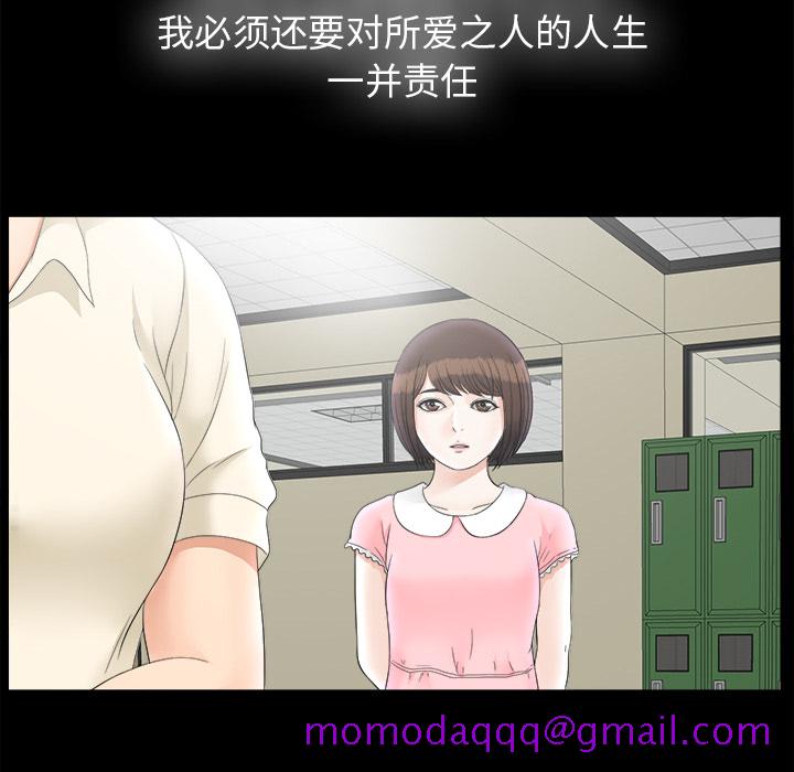 未亡人[h漫]韩漫全集-未亡人-第 49 章无删减无遮挡章节图片 