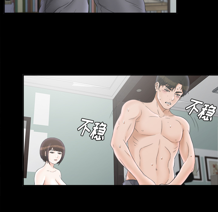 未亡人[h漫]韩漫全集-未亡人-第 49 章无删减无遮挡章节图片 