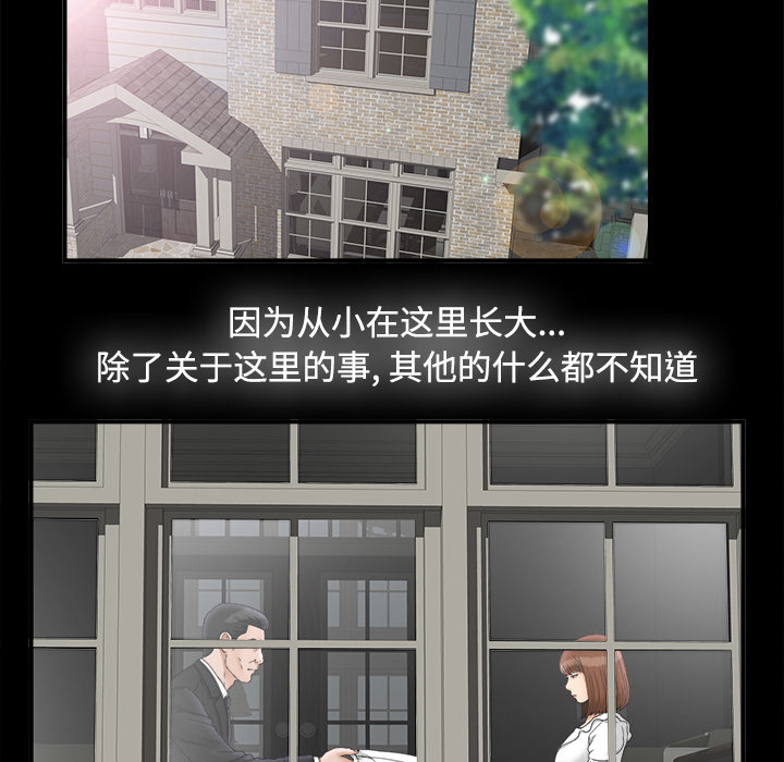 未亡人[h漫]韩漫全集-未亡人-第 49 章无删减无遮挡章节图片 