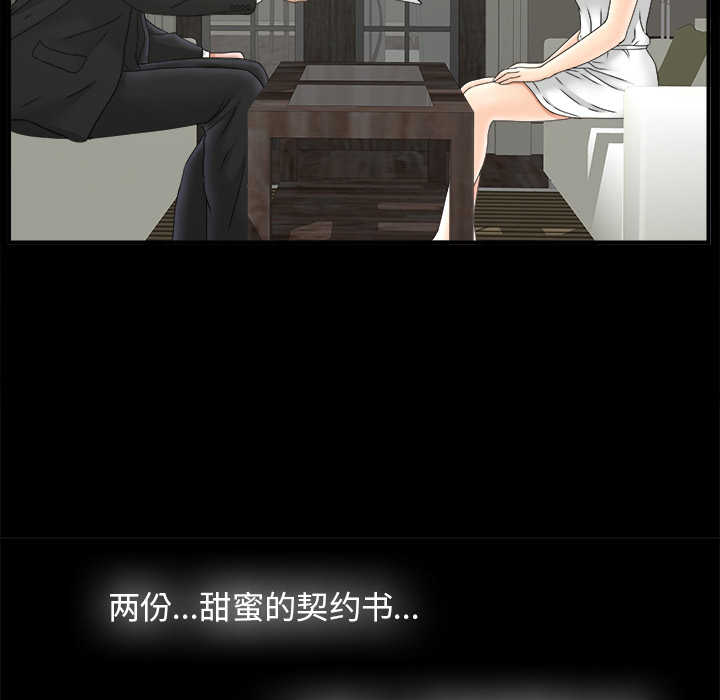 未亡人[h漫]韩漫全集-未亡人-第 49 章无删减无遮挡章节图片 