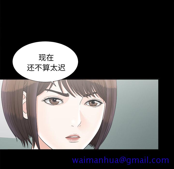 未亡人[h漫]韩漫全集-未亡人-第 49 章无删减无遮挡章节图片 