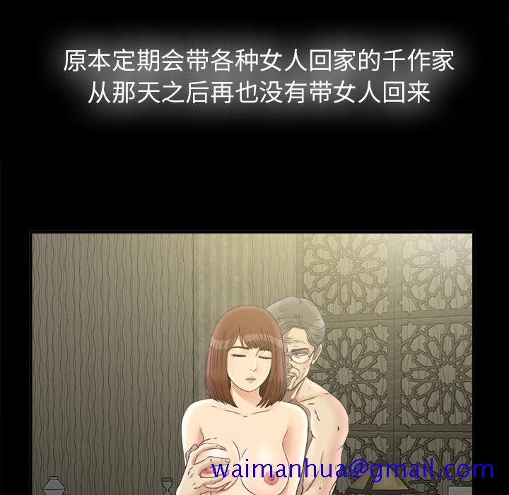 未亡人[h漫]韩漫全集-未亡人-第 49 章无删减无遮挡章节图片 