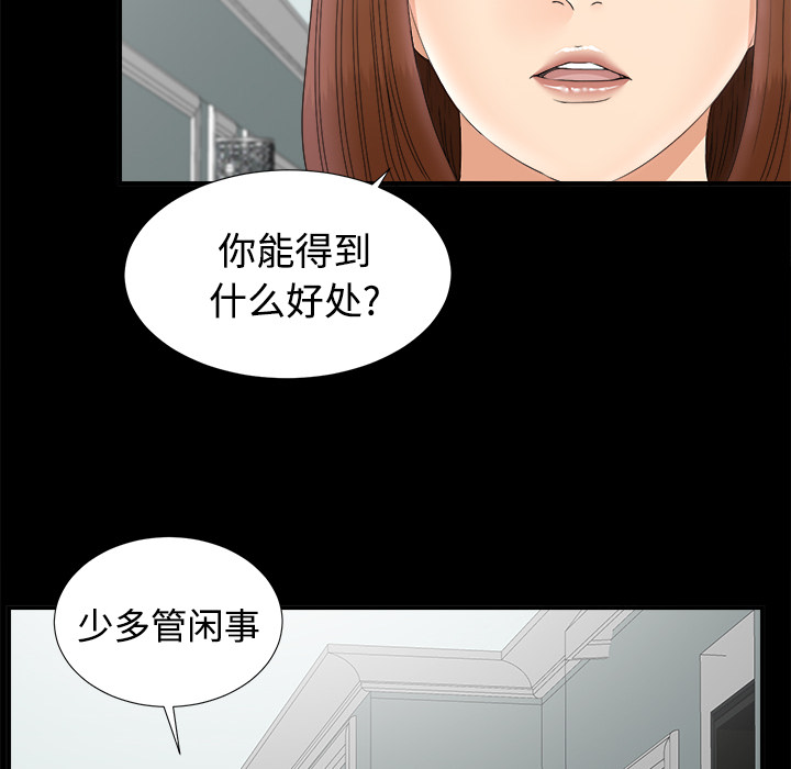 未亡人[h漫]韩漫全集-未亡人-第 49 章无删减无遮挡章节图片 