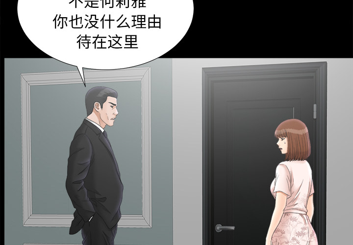 未亡人[h漫]韩漫全集-未亡人-第 49 章无删减无遮挡章节图片 