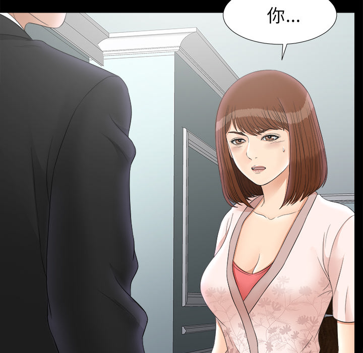 未亡人[h漫]韩漫全集-未亡人-第 49 章无删减无遮挡章节图片 