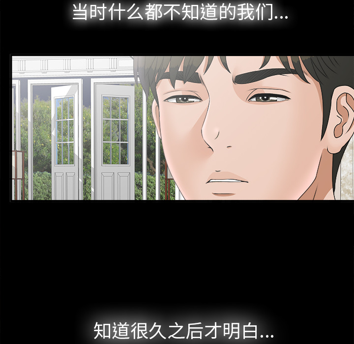 未亡人[h漫]韩漫全集-未亡人-第 49 章无删减无遮挡章节图片 