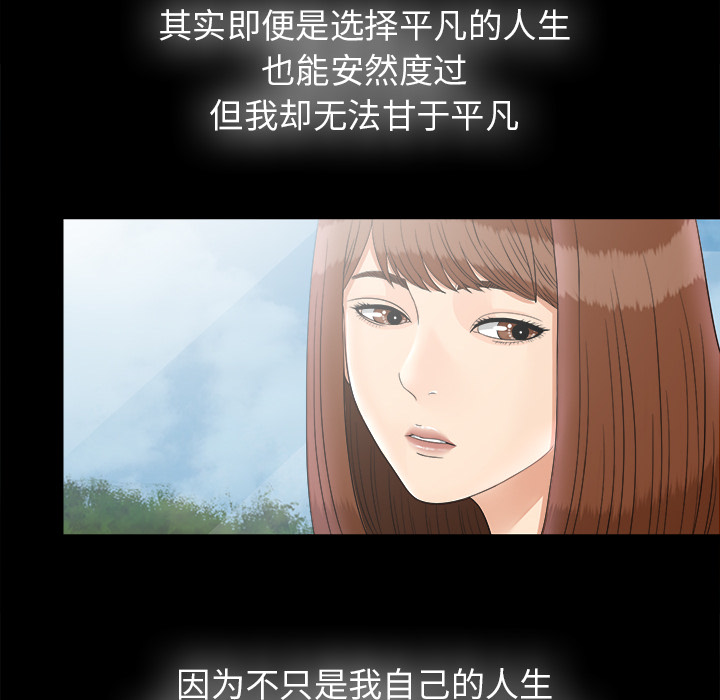 未亡人[h漫]韩漫全集-未亡人-第 49 章无删减无遮挡章节图片 
