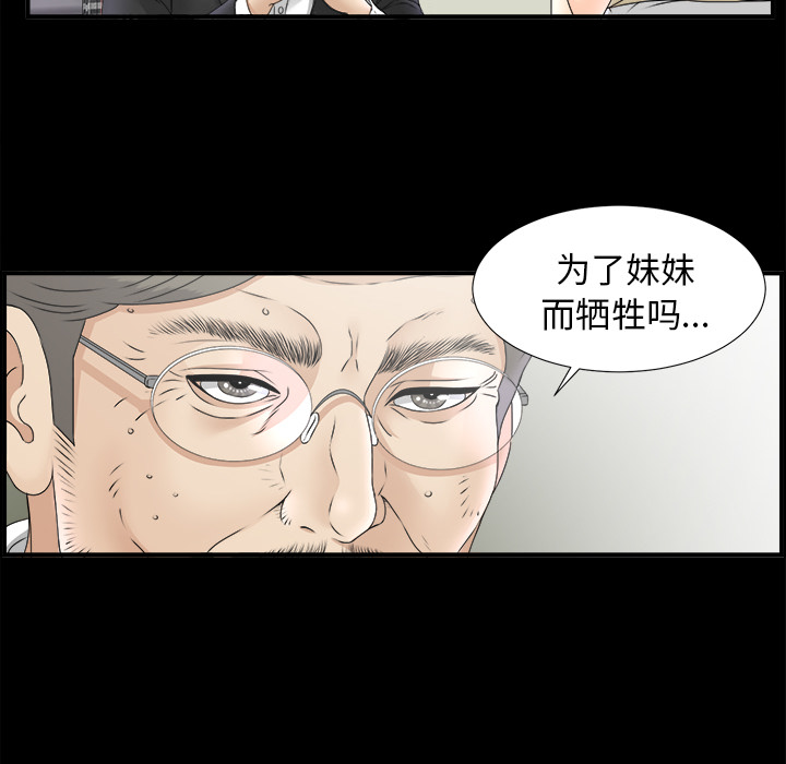 未亡人[h漫]韩漫全集-未亡人-第 49 章无删减无遮挡章节图片 