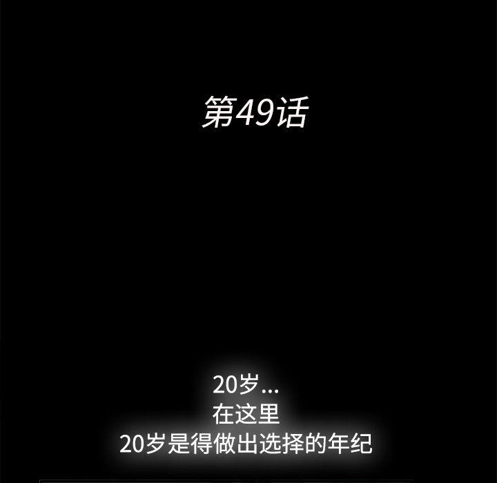 未亡人[h漫]韩漫全集-未亡人-第 49 章无删减无遮挡章节图片 