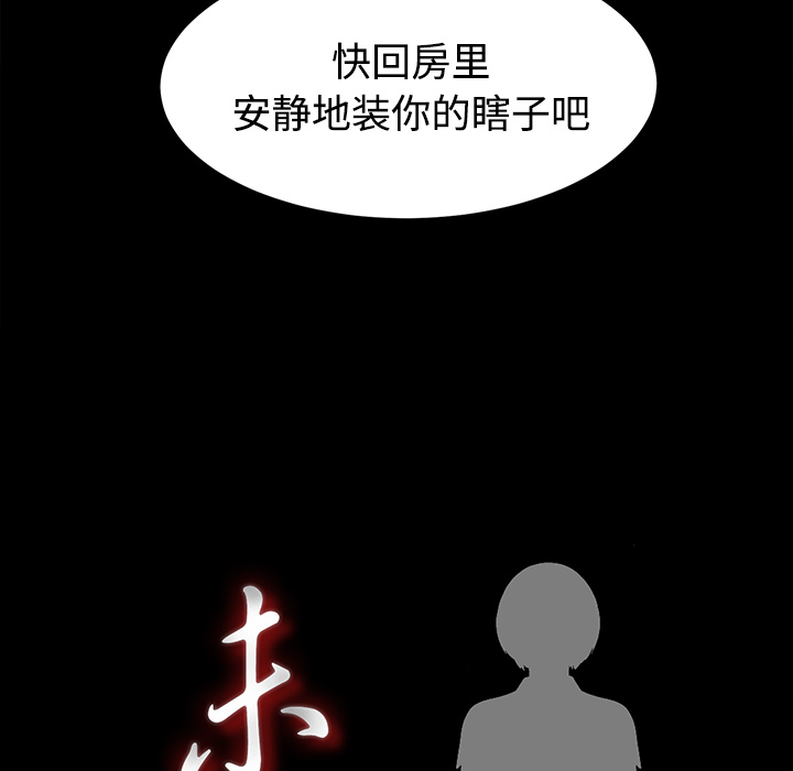 未亡人[h漫]韩漫全集-未亡人-第 49 章无删减无遮挡章节图片 