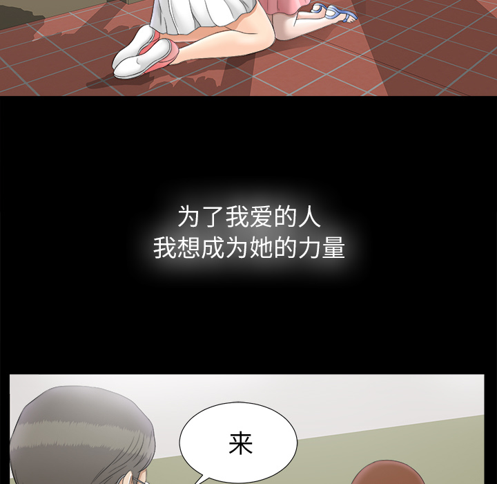 未亡人[h漫]韩漫全集-未亡人-第 49 章无删减无遮挡章节图片 