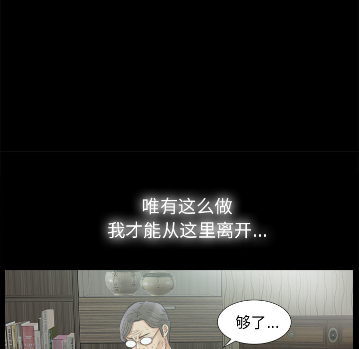 未亡人[h漫]韩漫全集-未亡人-第 49 章无删减无遮挡章节图片 