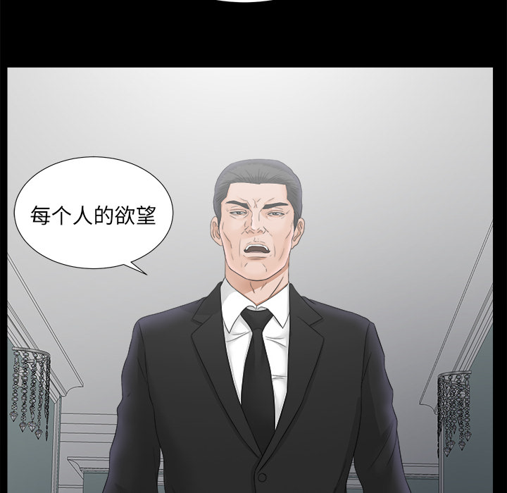 未亡人[h漫]韩漫全集-未亡人-第 49 章无删减无遮挡章节图片 