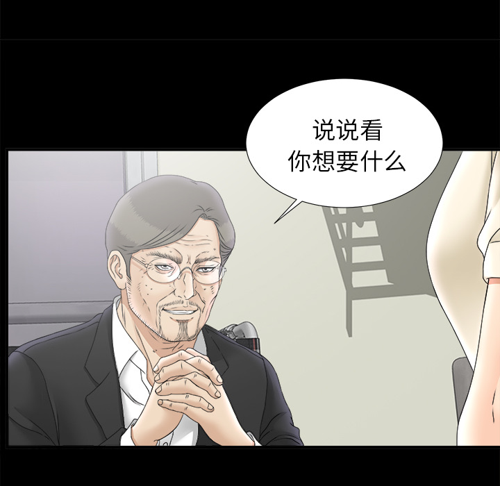 未亡人[h漫]韩漫全集-未亡人-第 49 章无删减无遮挡章节图片 