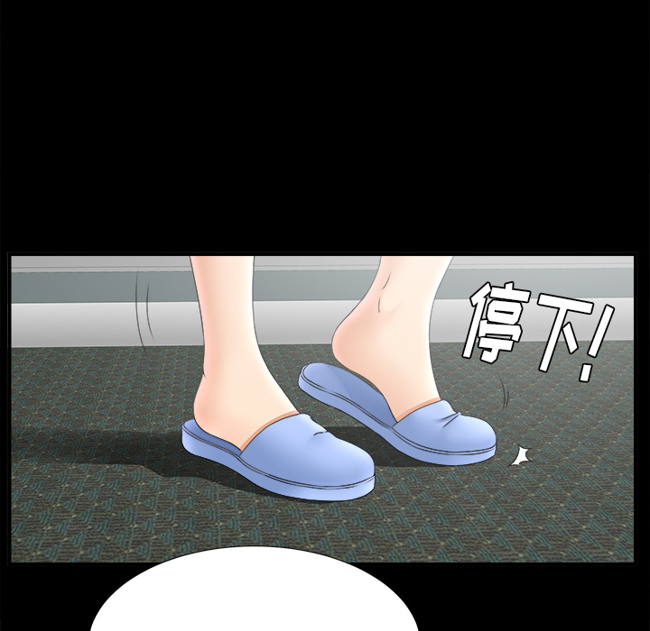 未亡人[h漫]韩漫全集-未亡人-第 49 章无删减无遮挡章节图片 
