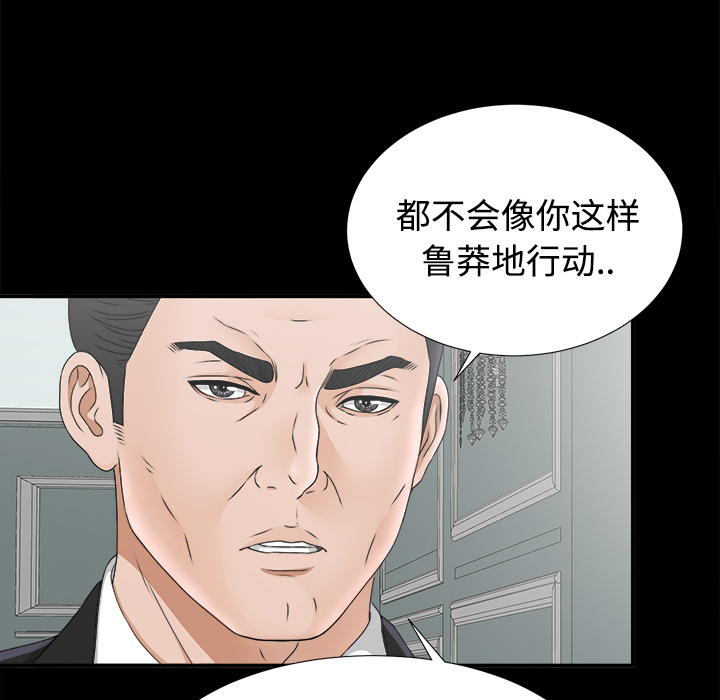 未亡人[h漫]韩漫全集-未亡人-第 49 章无删减无遮挡章节图片 