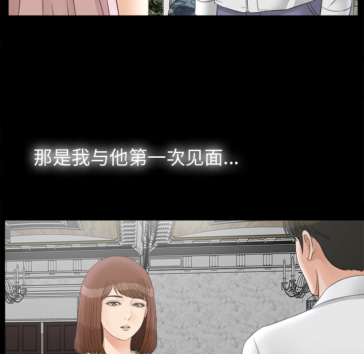 未亡人[h漫]韩漫全集-未亡人-第 49 章无删减无遮挡章节图片 