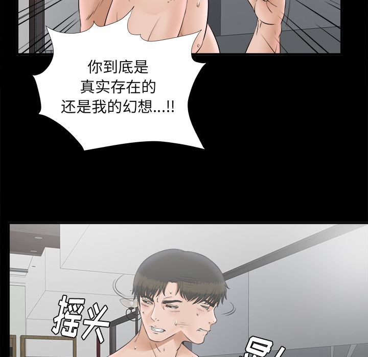 未亡人[h漫]韩漫全集-未亡人-第 49 章无删减无遮挡章节图片 