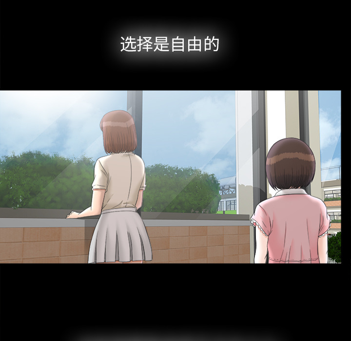 未亡人[h漫]韩漫全集-未亡人-第 49 章无删减无遮挡章节图片 