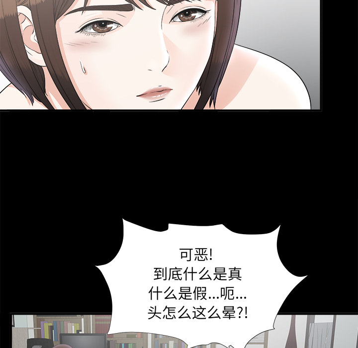 未亡人[h漫]韩漫全集-未亡人-第 49 章无删减无遮挡章节图片 