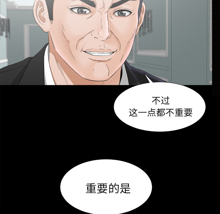 未亡人[h漫]韩漫全集-未亡人-第 49 章无删减无遮挡章节图片 