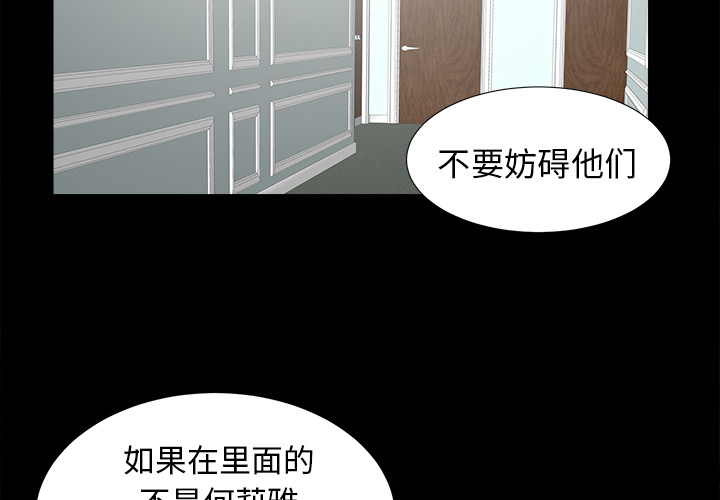 未亡人[h漫]韩漫全集-未亡人-第 49 章无删减无遮挡章节图片 
