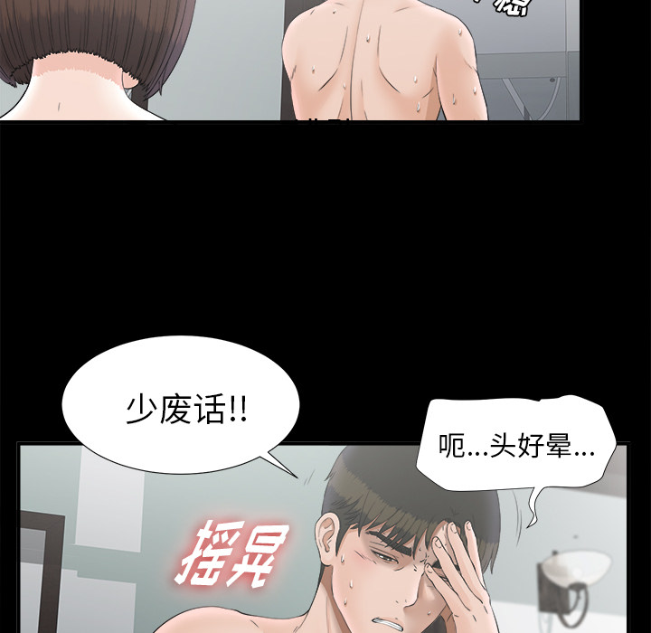 未亡人[h漫]韩漫全集-未亡人-第 49 章无删减无遮挡章节图片 