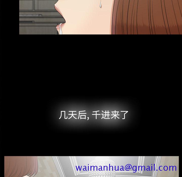 未亡人[h漫]韩漫全集-未亡人-第 49 章无删减无遮挡章节图片 