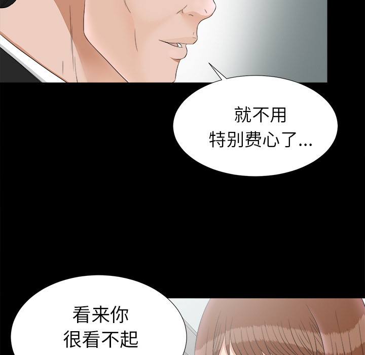 未亡人[h漫]韩漫全集-未亡人-第 49 章无删减无遮挡章节图片 