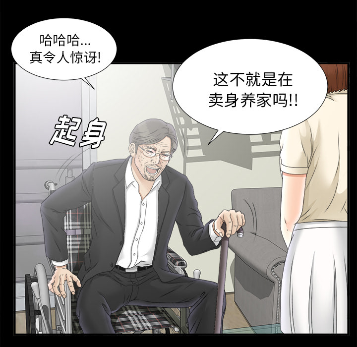 未亡人[h漫]韩漫全集-未亡人-第 49 章无删减无遮挡章节图片 
