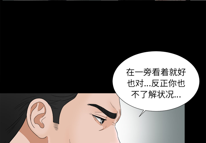 未亡人[h漫]韩漫全集-未亡人-第 49 章无删减无遮挡章节图片 