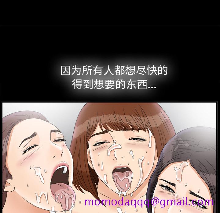 未亡人[h漫]韩漫全集-未亡人-第 49 章无删减无遮挡章节图片 