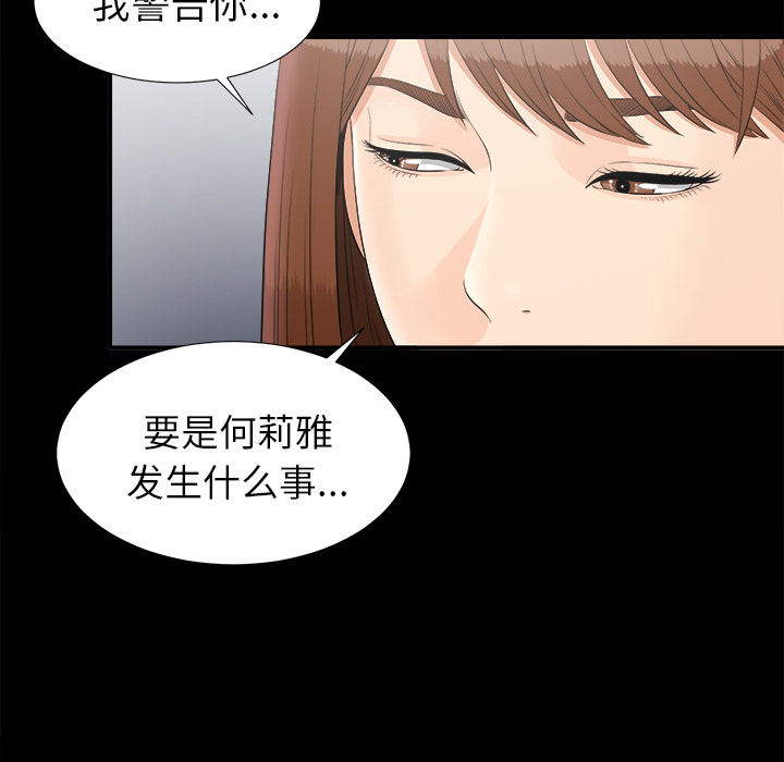 未亡人[h漫]韩漫全集-未亡人-第 49 章无删减无遮挡章节图片 