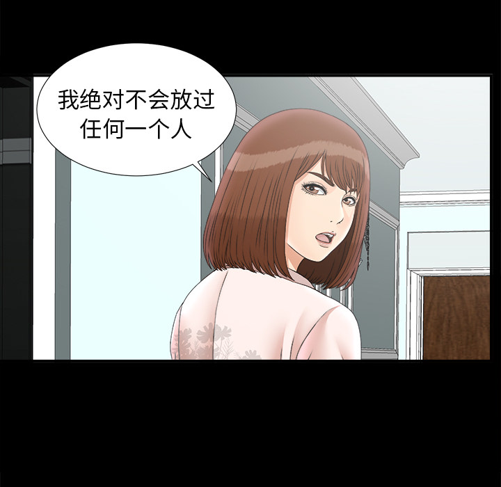 未亡人[h漫]韩漫全集-未亡人-第 49 章无删减无遮挡章节图片 