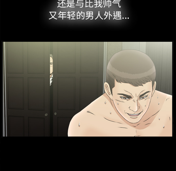 未亡人[h漫]韩漫全集-未亡人-第 50 章无删减无遮挡章节图片 