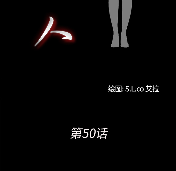 未亡人[h漫]韩漫全集-未亡人-第 50 章无删减无遮挡章节图片 
