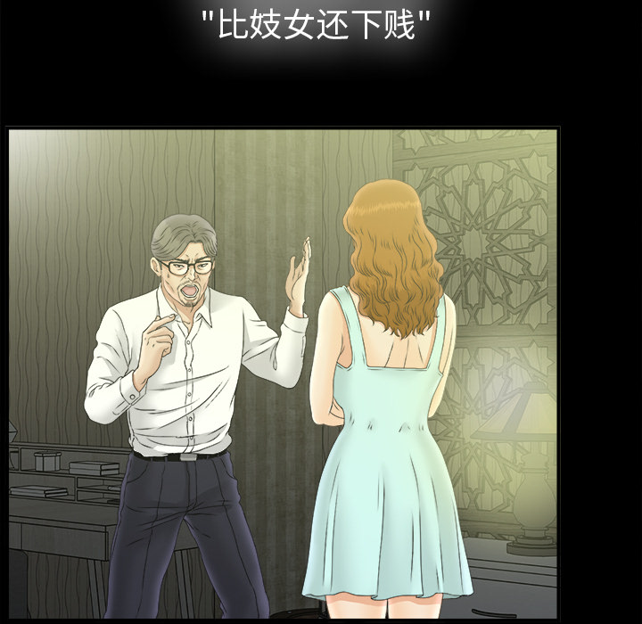 未亡人[h漫]韩漫全集-未亡人-第 50 章无删减无遮挡章节图片 