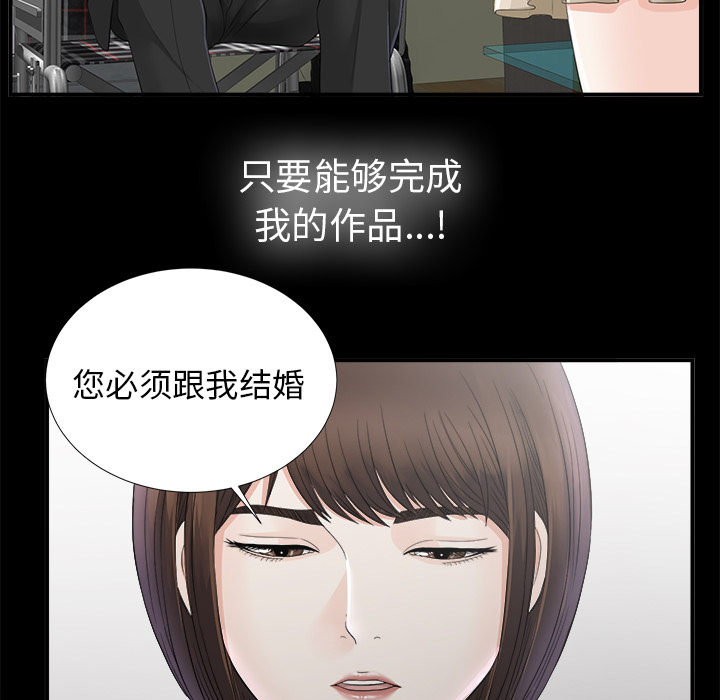 未亡人[h漫]韩漫全集-未亡人-第 50 章无删减无遮挡章节图片 